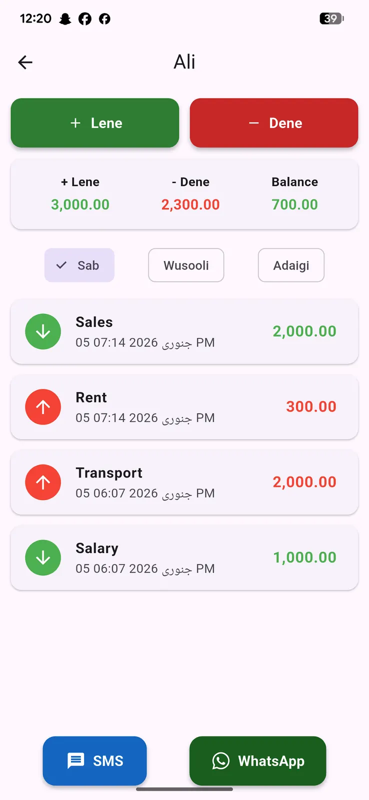 HisabDo Digital ledger screenshot